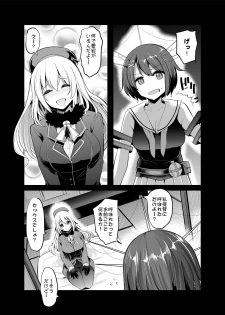 [Nakasone Battalion (Nakasone Haiji)] COMIC Mayatten da Vol. 3 (Kantai Collection -KanColle-) [Digital] - page 5