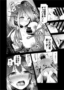 [Nakasone Battalion (Nakasone Haiji)] COMIC Mayatten da Vol. 4 (Kantai Collection -KanColle-) [Digital] - page 12