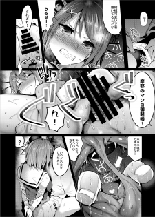 [Nakasone Battalion (Nakasone Haiji)] COMIC Mayatten da Vol. 4 (Kantai Collection -KanColle-) [Digital] - page 6