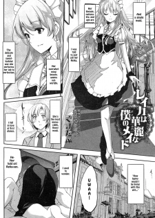 [Gustav] Reika wa Karei na Boku no Maid (COMIC Hotmilk 2015-02) [English] [TSHH] - page 4