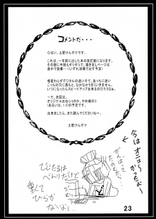 (C85) [Studio Parfe (Dohi Kensuke)] [Kaiteiban] Yamete! Ayanami Nee-chan 2 (Neon Genesis Evangelion) - page 23