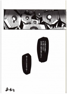 (C88) [Transistor Baby (Hata)] Kono Ato Sugu (Go! Princess PreCure) - page 16
