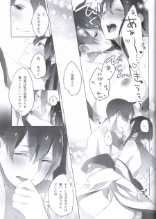 (C87) [Sleeper (Nekomura)] Ippai Taberu Kimi ga Suki! (Kantai Collection -KanColle-) - page 24