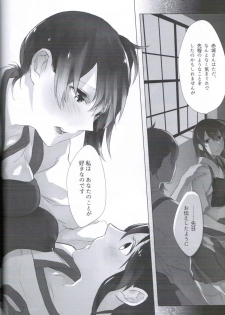 (C87) [Sleeper (Nekomura)] Ippai Taberu Kimi ga Suki! (Kantai Collection -KanColle-) - page 15