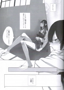 (C87) [Sleeper (Nekomura)] Ippai Taberu Kimi ga Suki! (Kantai Collection -KanColle-) - page 8