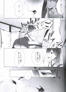 (C87) [Sleeper (Nekomura)] Ippai Taberu Kimi ga Suki! (Kantai Collection -KanColle-) - page 6