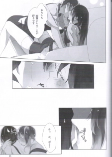 (C87) [Sleeper (Nekomura)] Ippai Taberu Kimi ga Suki! (Kantai Collection -KanColle-) - page 20