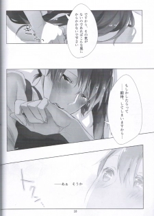 (C87) [Sleeper (Nekomura)] Ippai Taberu Kimi ga Suki! (Kantai Collection -KanColle-) - page 17