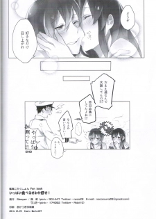 (C87) [Sleeper (Nekomura)] Ippai Taberu Kimi ga Suki! (Kantai Collection -KanColle-) - page 25