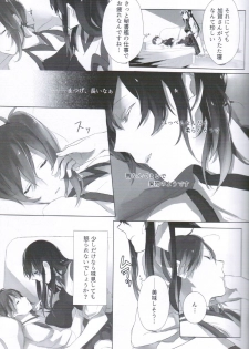 (C87) [Sleeper (Nekomura)] Ippai Taberu Kimi ga Suki! (Kantai Collection -KanColle-) - page 10