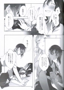 (C87) [Sleeper (Nekomura)] Ippai Taberu Kimi ga Suki! (Kantai Collection -KanColle-) - page 14