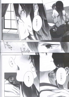 (C87) [Sleeper (Nekomura)] Ippai Taberu Kimi ga Suki! (Kantai Collection -KanColle-) - page 11