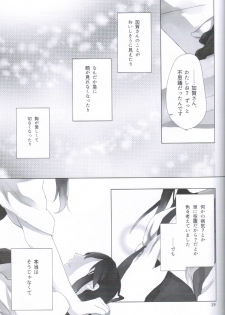 (C87) [Sleeper (Nekomura)] Ippai Taberu Kimi ga Suki! (Kantai Collection -KanColle-) - page 18