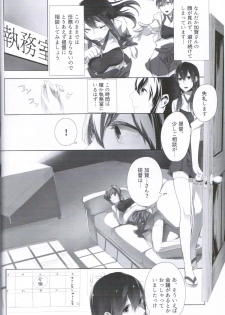 (C87) [Sleeper (Nekomura)] Ippai Taberu Kimi ga Suki! (Kantai Collection -KanColle-) - page 9