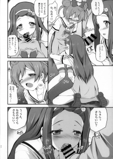 (C87) [MISSING PARK (Chisato)] WILD WEST (PriPara) - page 22