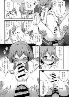 (C87) [MISSING PARK (Chisato)] WILD WEST (PriPara) - page 12