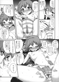 (C87) [MISSING PARK (Chisato)] WILD WEST (PriPara) - page 7