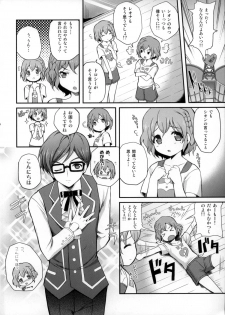 (C87) [MISSING PARK (Chisato)] WILD WEST (PriPara) - page 4