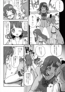 (C87) [MISSING PARK (Chisato)] WILD WEST (PriPara) - page 26