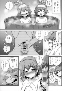 (C87) [MISSING PARK (Chisato)] WILD WEST (PriPara) - page 33