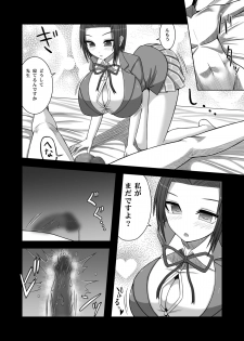 [Aeba no Mori (Aeba Fuchi)] Erochichi Joshikousei ni Shinu hodo Shiboritorareru [Digital] - page 12