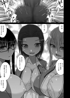 [Aeba no Mori (Aeba Fuchi)] Erochichi Joshikousei ni Shinu hodo Shiboritorareru [Digital] - page 17