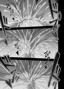 [Aeba no Mori (Aeba Fuchi)] Erochichi Joshikousei ni Shinu hodo Shiboritorareru [Digital] - page 23