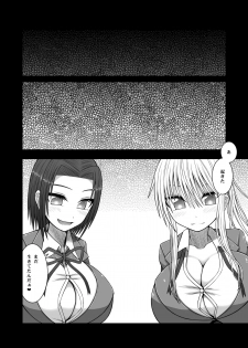 [Aeba no Mori (Aeba Fuchi)] Erochichi Joshikousei ni Shinu hodo Shiboritorareru [Digital] - page 24