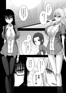 [Aeba no Mori (Aeba Fuchi)] Erochichi Joshikousei ni Shinu hodo Shiboritorareru [Digital] - page 16