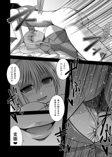 [Aeba no Mori (Aeba Fuchi)] Erochichi Joshikousei ni Shinu hodo Shiboritorareru [Digital] - page 10