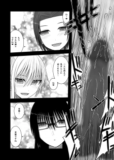 [Aeba no Mori (Aeba Fuchi)] Erochichi Joshikousei ni Shinu hodo Shiboritorareru [Digital] - page 18