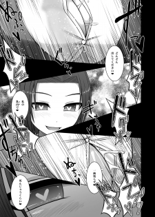 [Aeba no Mori (Aeba Fuchi)] Erochichi Joshikousei ni Shinu hodo Shiboritorareru [Digital] - page 15