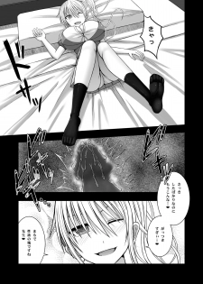 [Aeba no Mori (Aeba Fuchi)] Erochichi Joshikousei ni Shinu hodo Shiboritorareru [Digital] - page 9