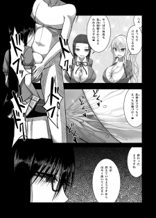 [Aeba no Mori (Aeba Fuchi)] Erochichi Joshikousei ni Shinu hodo Shiboritorareru [Digital] - page 8