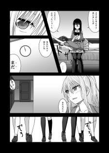 [Aeba no Mori (Aeba Fuchi)] Erochichi Joshikousei ni Shinu hodo Shiboritorareru [Digital] - page 25