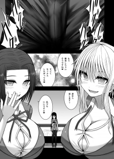 [Aeba no Mori (Aeba Fuchi)] Erochichi Joshikousei ni Shinu hodo Shiboritorareru [Digital] - page 5