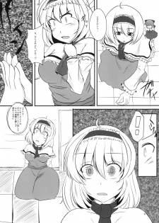 [Nyoro Junction (Nyorori)] Alice-chan o Seiteki ni Ijimeru Hon (Touhou Project) [Digital] - page 4