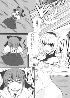 [Nyoro Junction (Nyorori)] Alice-chan o Seiteki ni Ijimeru Hon (Touhou Project) [Digital] - page 13