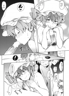 (C88) [Egao de Bouryoku (mogg)] Shinryakusha + Paper (Touhou Project) - page 6