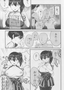 (C88) [Motachi (Tamochi)] Kaga-san ni Kirawareteru kedo, Ore Teitokudashi. (Kantai Collection -KanColle-) - page 7