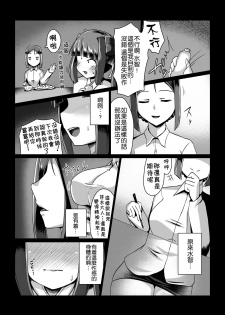 [Vpan's EXTASY (Satou Kuuki)] Madara no Nie Hime [Chinese] [leoR8714個人漢化] [Digital] - page 9