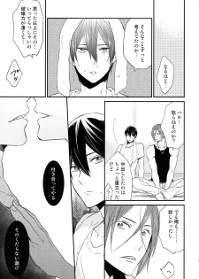 (SUPER24) [KANGAROO KICK (Takagi Takumi)] Matsuoka Rin no Shinkon Seikatsu (Kari) (Free!) - page 16