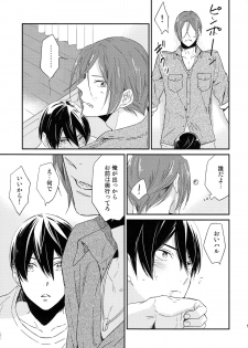 (SUPER24) [KANGAROO KICK (Takagi Takumi)] Matsuoka Rin no Shinkon Seikatsu (Kari) (Free!) - page 18