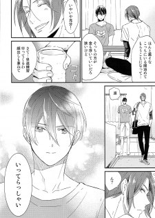 (SUPER24) [KANGAROO KICK (Takagi Takumi)] Matsuoka Rin no Shinkon Seikatsu (Kari) (Free!) - page 5