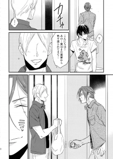 (SUPER24) [KANGAROO KICK (Takagi Takumi)] Matsuoka Rin no Shinkon Seikatsu (Kari) (Free!) - page 19