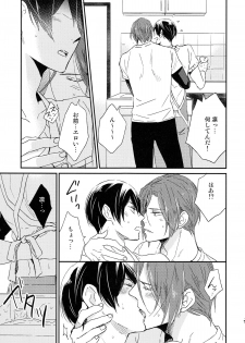 (SUPER24) [KANGAROO KICK (Takagi Takumi)] Matsuoka Rin no Shinkon Seikatsu (Kari) (Free!) - page 12