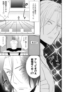 (SUPER24) [KANGAROO KICK (Takagi Takumi)] Matsuoka Rin no Shinkon Seikatsu (Kari) (Free!) - page 6