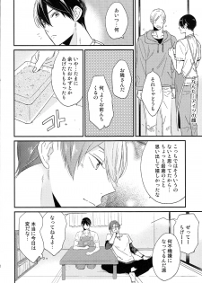 (SUPER24) [KANGAROO KICK (Takagi Takumi)] Matsuoka Rin no Shinkon Seikatsu (Kari) (Free!) - page 9