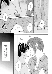 (SUPER24) [KANGAROO KICK (Takagi Takumi)] Matsuoka Rin no Shinkon Seikatsu (Kari) (Free!) - page 4