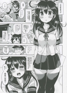 (C88) [Hotori Bocchi (Sakurazari Hotori)] Ushio-chan to Zekkouchou ni Tassuru Hon (Kantai Collection -KanColle-) - page 2